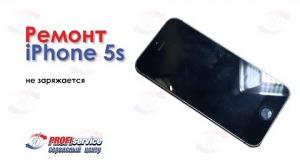 Ремонт смартфона iPhone 5s