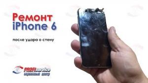 Ремонт смартфона iPhone 6