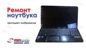 Ремонт ноутбука Toshiba