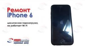 Ремонт смартфона iPhone 6
